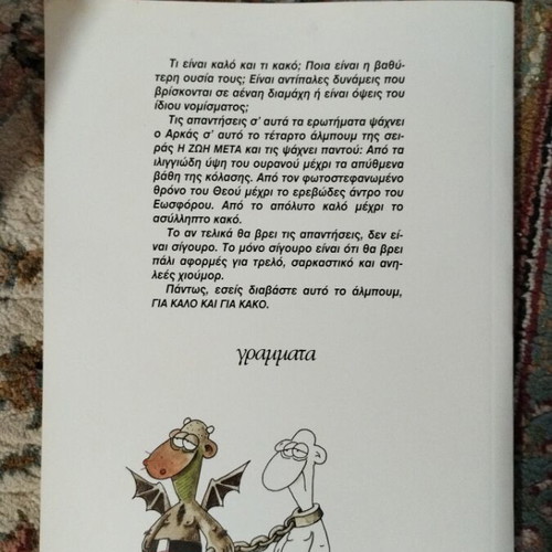 Arkas comic like new from the series Life After