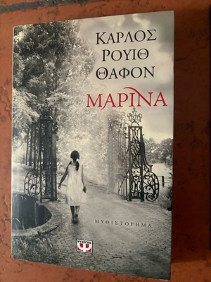 Books by Carlos Ruiz Zafon, Maro Vamvounaki, Chrysida Dimoulidou like new