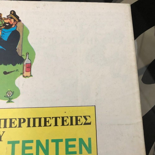 Σούπερμαν 73 μεταχειρισμένο με αφίσα Ψαρόπουλος 1970-1980 σπάνιο