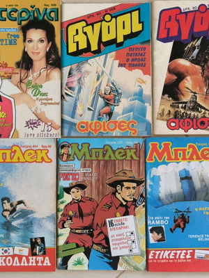 Μπλεκ, Αγόρι, Κατερίνα 10 τεύχη μεταχειρισμένα με ένθετα