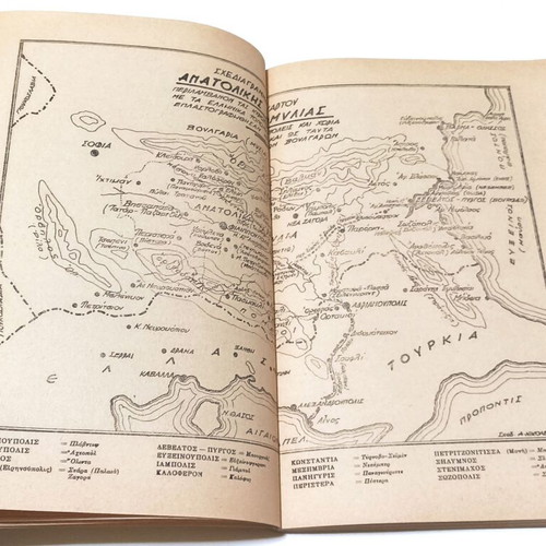 History, Struggles, and Rights of Hellenism of Eastern Romylia book used, Greek