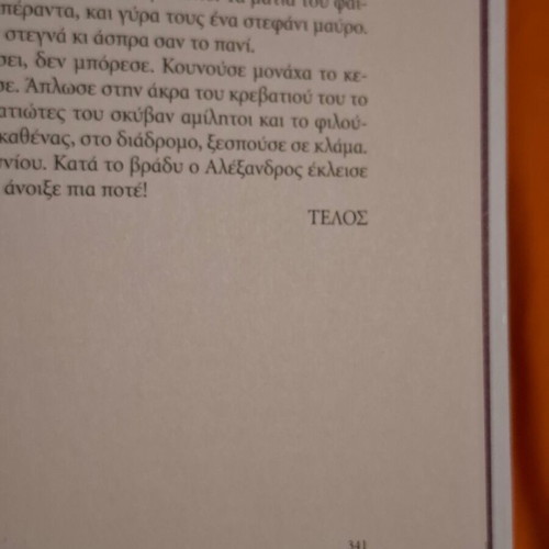 Nikos Kazantzakis set, like new, Greek literature classics