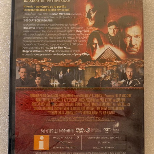 The Da Vinci Code DVD slightly used, action thriller with subtitles