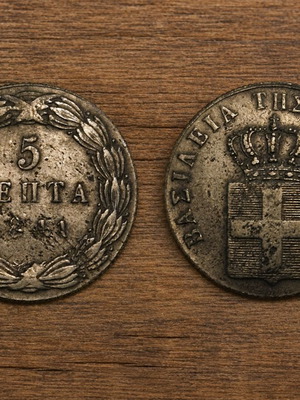 5 Lepta 1841 King Otto Coin like new