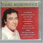 CD - Τόλης Βοσκόπουλος - Εγώ αγαπώ μία - MINOS EMI
