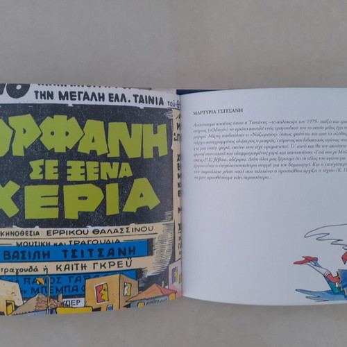 Βασίλης Τσιτσάνης Geia Sou Zoi Mou Omorfi 2 CD σαν καινούργιο, λαϊκό