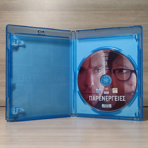 Side Effects Blu-Ray used with Greek subtitles