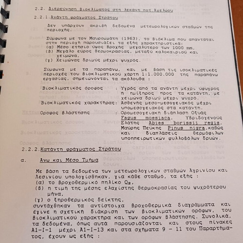 Environmental Impact Study of Acheloos Delta 1989 like new