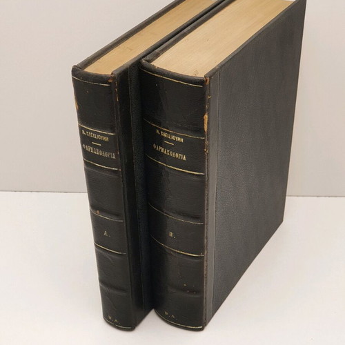 Pharmacology two used volumes by N. Kleisiounis