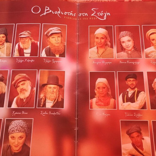 Fiddler on the Roof 2005 program like new with autographs