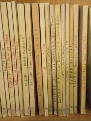 SHAKESPEARE COMPLETE****WAREHOUSE CLEARANCE****WHOEVER CATCHES IT!