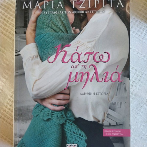 Literature books like new, Greek and foreign authors