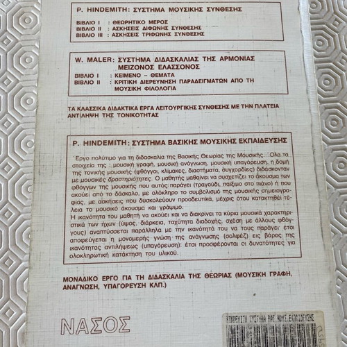Paul Hindemith System of Basic Music Education book used, Greek