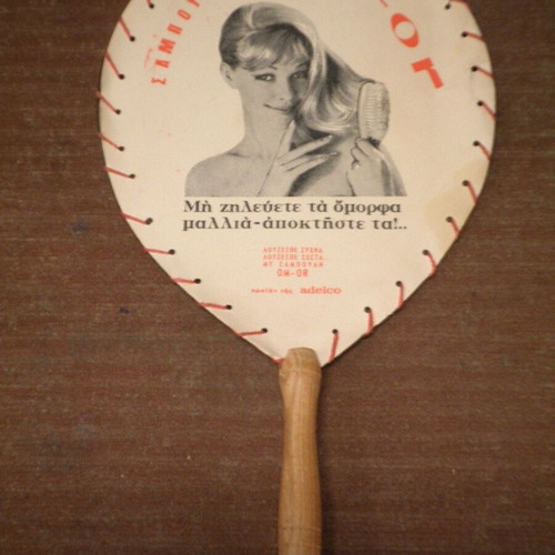 Vintage OM-OR Bebe Shampoo advertising fan used with wooden handle
