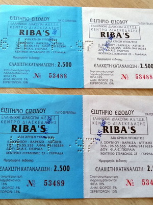 Συλλεκτικά εισιτήρια Riba's μεταχειρισμένα από το πρόγραμμα Άννα Βίσση - Νίκος Καρβέλας 1997