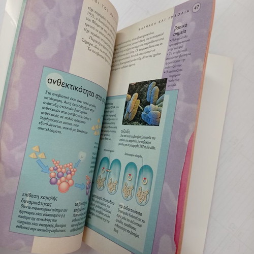 Book Fatal Diseases DK like new