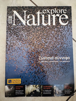Explore Nature magazine like new, live clouds issue