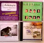  CDs ( 23 ) Διάφορα