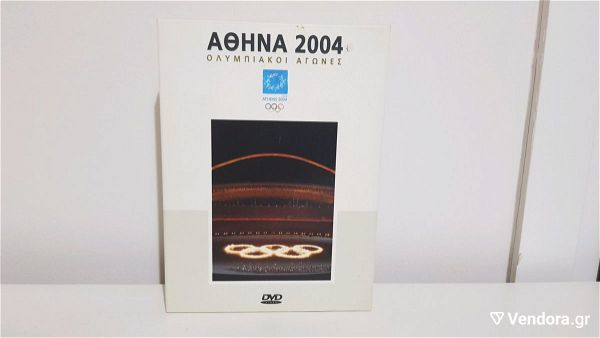  DVD olimpiaki agones athina 2004