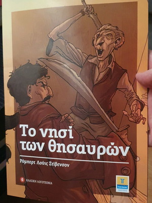 The Treasure Island cartoon magazine like new, Greek edition
