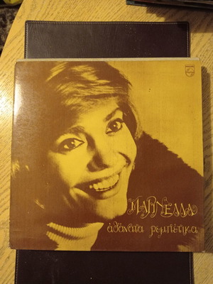 Marinella Athanata Rempetika vinyl records used