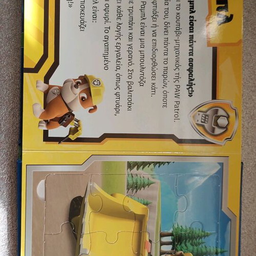 Paw Patrol story puzzle used