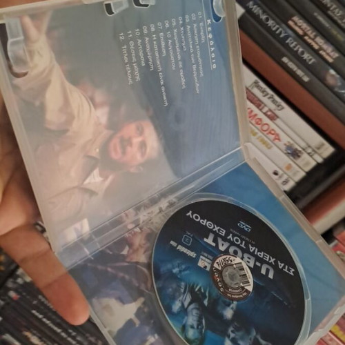 U-Boat DVD used, action adventure drama with Greek subtitles