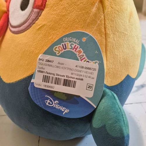 Hei Hei Moana SquishMallows plush toy new 25cm Jazwares