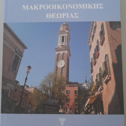 Principles of Macroeconomic Theory book