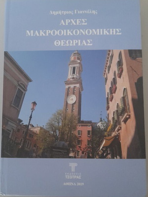 Principles of Macroeconomic Theory book