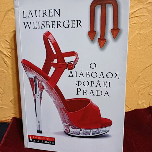 Book The Devil Wears Prada like new, novel