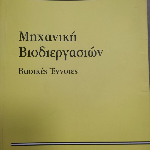 Mechanical Bioengineering Basic Concepts new