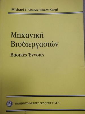 Mechanical Bioengineering Basic Concepts new