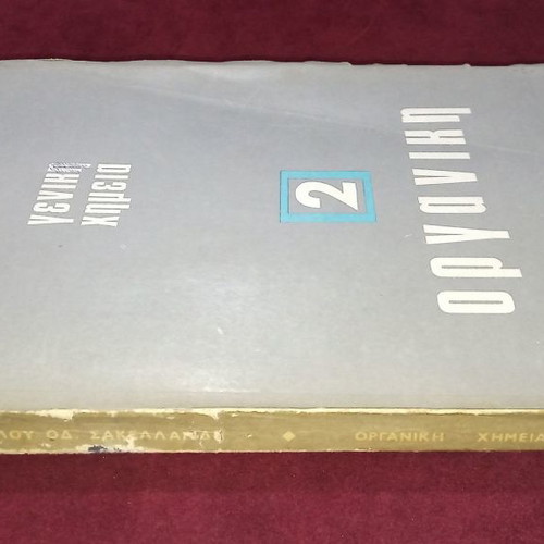 General Chemistry 2 Organic 1968 like new