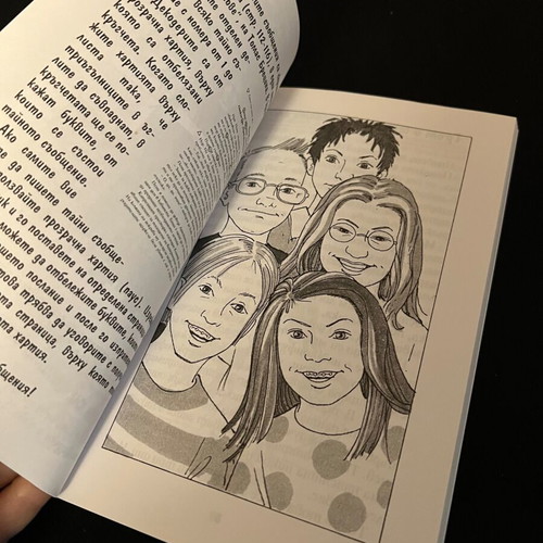 It’s a Secret! — Kiss of the Mummy used children’s book