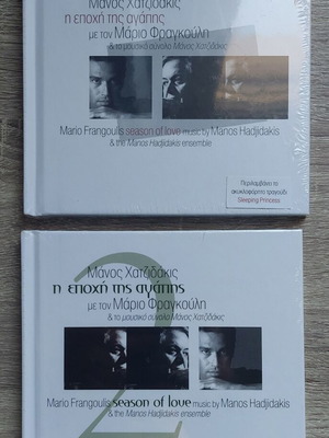 Manos Hadjidakis / Marios Frangoulis Season of Love 1 & 2 CD new, entechno