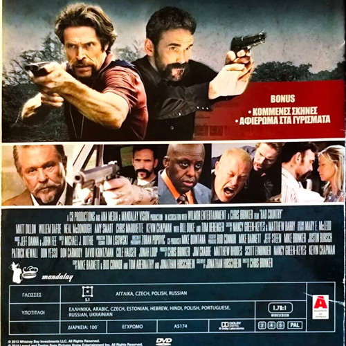 Bad Country DVD μεταχειρισμένη ταινία δράσης με Matt Dillon και Willem Dafoe