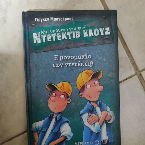 Detective Clouse book used