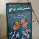 Detective Clouse book used