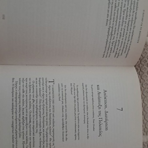 Kotler for Marketing book like new