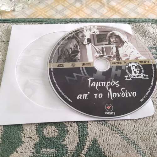 Gambros Apo To Londino DVD used, romantic film with subtitles