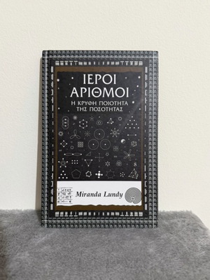 Book Ieroi Arithmoi by Miranda Lundy, science