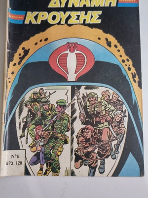 Dynamis Krousis Issue 6 used comic