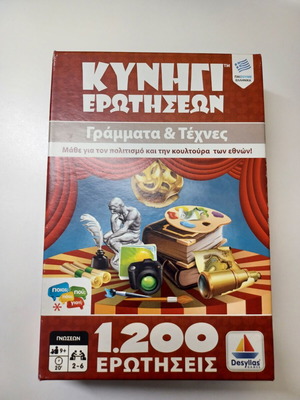 Επιτραπέζιο Κυνήγι Ερωτήσεων: Γράμματα & Τέχνες, Desyllas Games