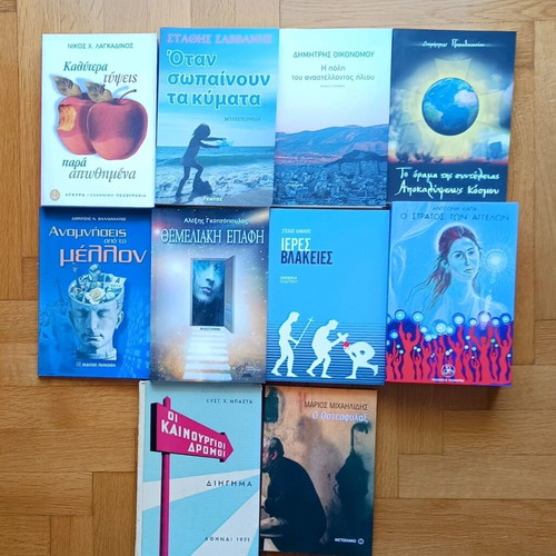 Books Greek literature new, pack of 10