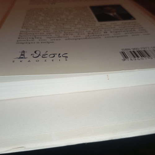 The Strategy of Success by James M. Dornan new, Greek