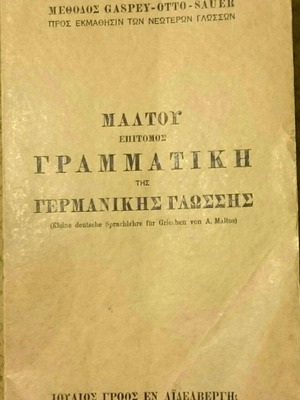 Maltou Concise Grammar of the German Language