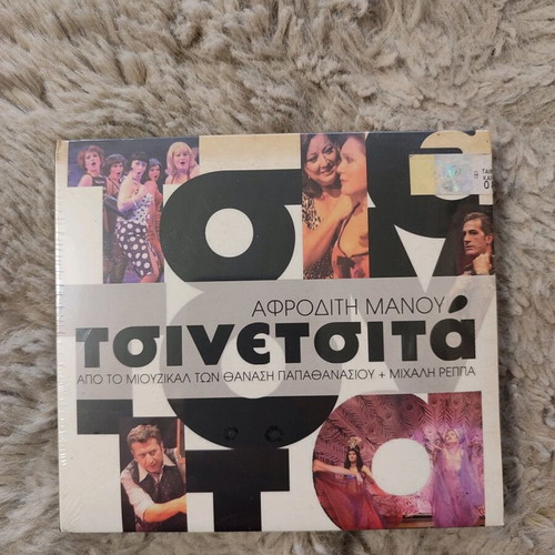 Aphrodite Manou Tsinetzita CD new from the musical