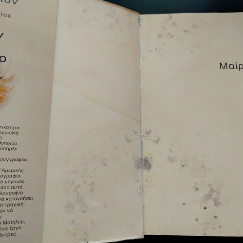 Book Marilyn A Biography by Norman Mailer used, 2nd edition 1973
