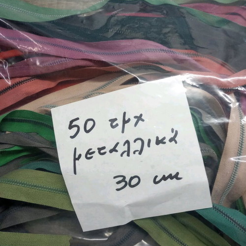 50 pcs metal zippers ZAMA 30 cm